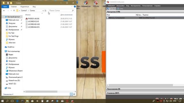Тест McAfee Total Protection 16.0 R8. смотреть онлайн