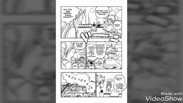 Комикс "НаЛю" (Нацу и Люси) "Вымышленный Роман" 1 часть смотреть онлайн