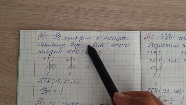 Занятие 3. Зачем нужно находить наибольший общий делитель. смотреть онлайн