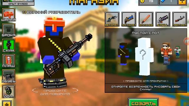 Как создать свой скин в pixel gun 3d смотреть онлайн