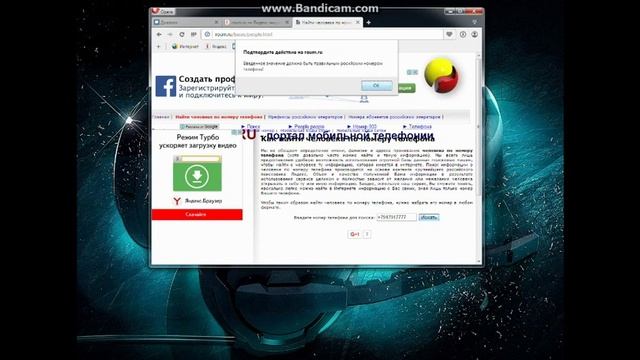 Как найти местоположение по номеру телефону смотреть онлайн