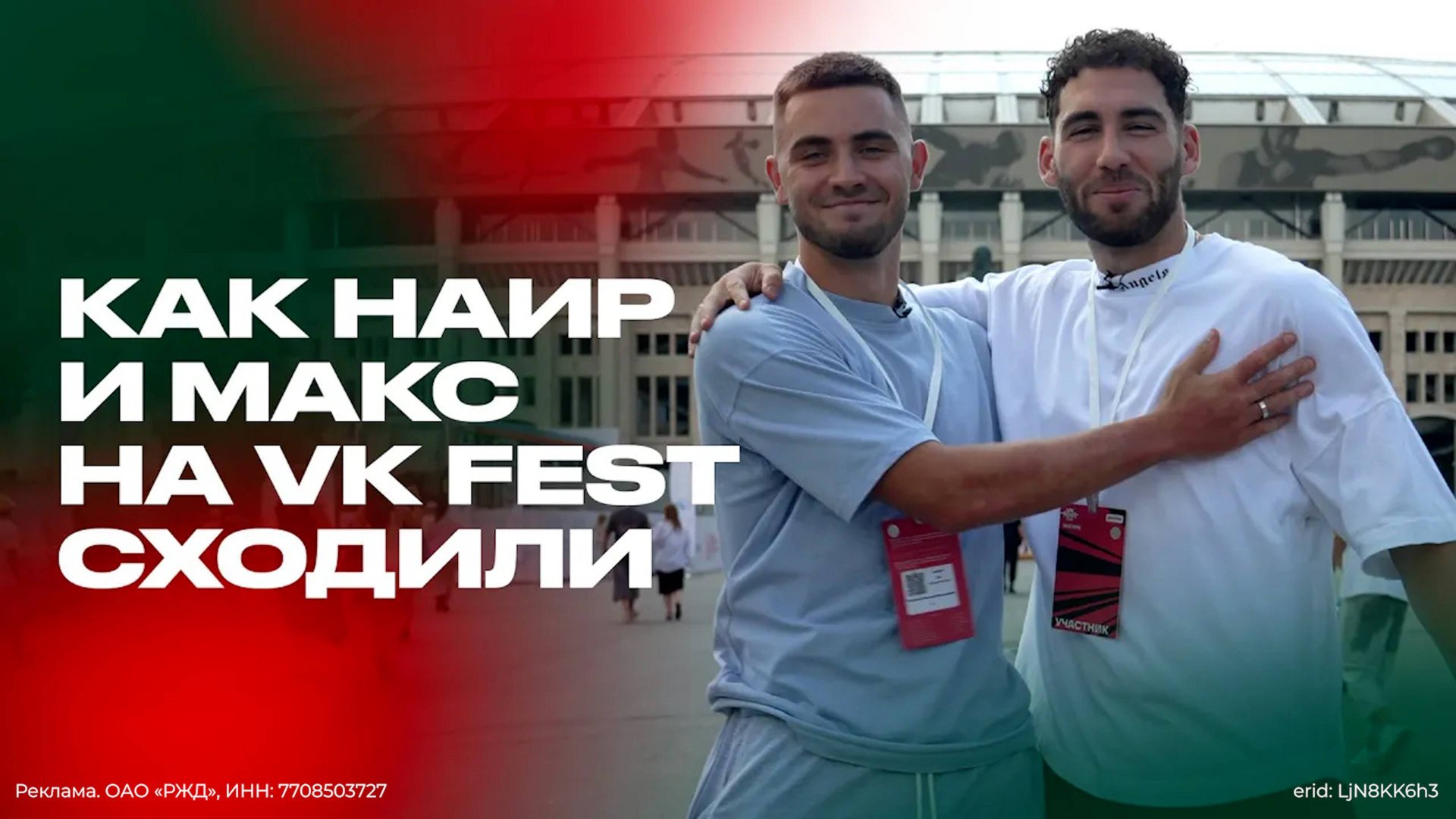 «Локо» на VK Fest: проверка «трамвая», продавец Тикнизян и NHL с Ненаховым | VLOG смотреть онлайн