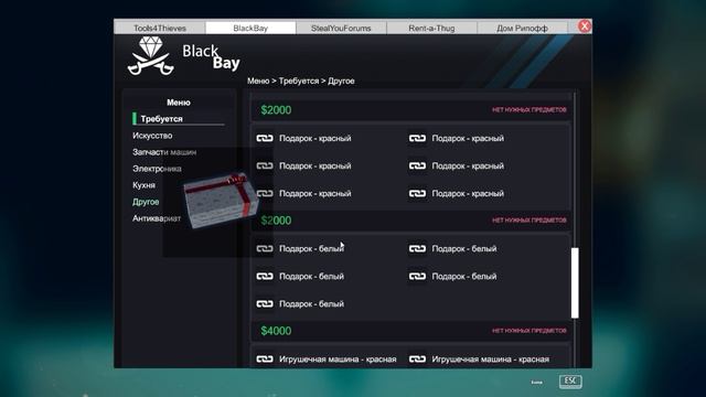 Thief Gold Получаю первый опыт 2 уровень мастерства смотреть онлайн