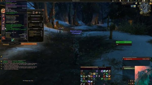 Охотник Стрельба ( ММ ) 7.3.5 PvE Guide