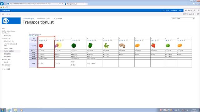 Lightning Conductor Web パーツ - XSLTやJSONを使ったビューのカスタマイズ - インフォシェア株式会社 смотреть онлайн