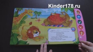 Книжка-учитель "Как Львëнок и Черепаха пели песню" Коллекция мультфильмов Азбукварик. Видео-обзор