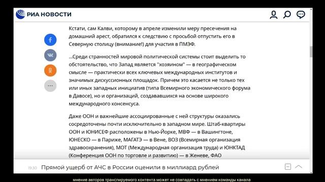 И. Алкснис. Россия исправляет ошибку СССР смотреть онлайн