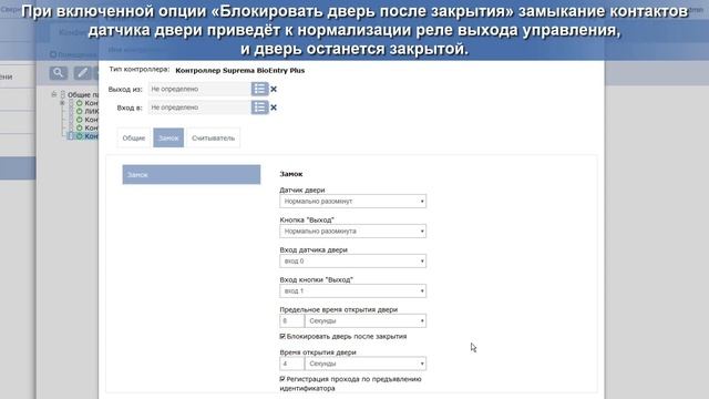 Биометрия в PERCo-Web смотреть онлайн