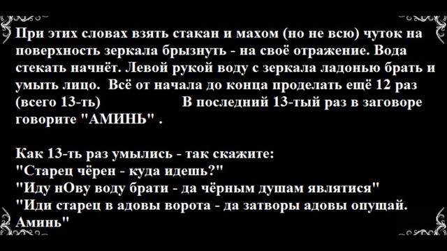 СНЯТЬ ПОРЧУ НЕДУГ ИЛИ ОБРАТКУ | ПОРЧА | ЗАЩИТА | ОБРАТКА | ОТ ПОРЧИ смотреть онлайн