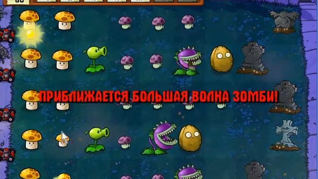 Plants vs Zombe-растения против зомби 3 C MrLex смотреть онлайн