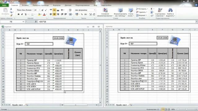 Урок 4 Организация вычислений в MS Excel 2010 смотреть онлайн