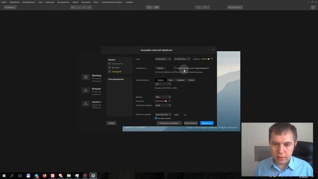 Обучение по пакетной обработке фотографий смотреть онлайн