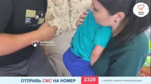 Каждые 10 дней укол в живот! Малыш еле жив, но силы на исходе. Спасёт ТКМ. Помогите!