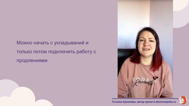 Частые ночные пробуждения. Как научить ребенка продлевать сон. Работа с ассоциацией смотреть онлайн