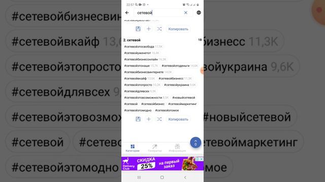Как #хештеги влияют на охваты постов. 28 июля 2020 г. смотреть онлайн