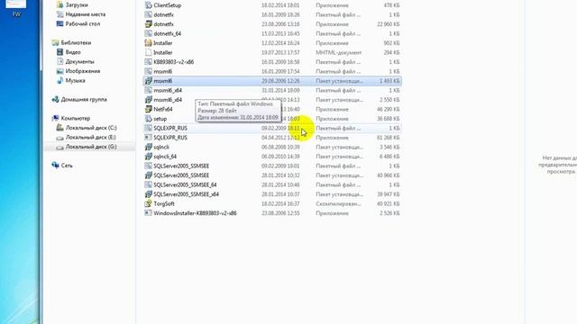 Установка SQL 2005 и настройка программы Torgsoft смотреть онлайн