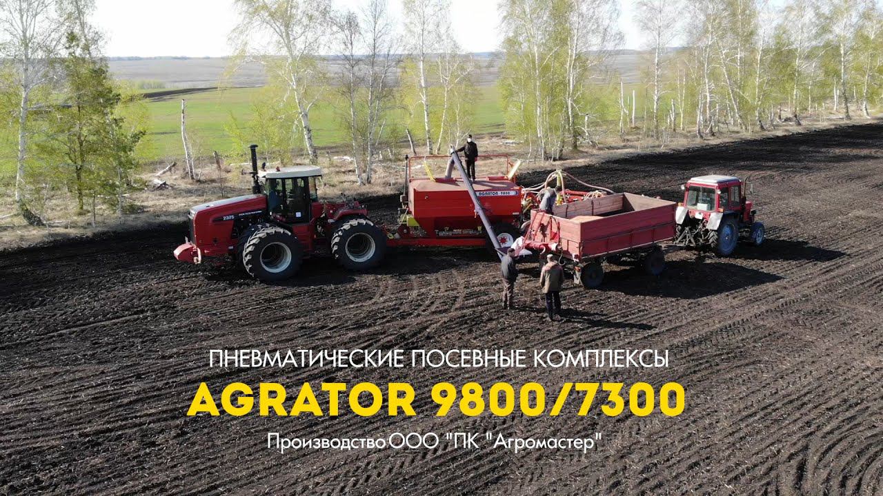 Комплекс широкозахватный посевной 