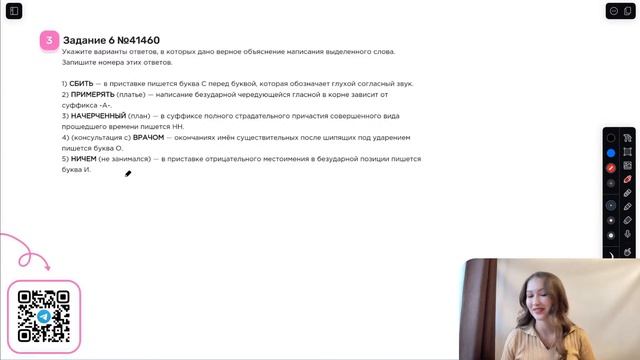 Разбор ОГЭ по русскому 2024. Вариант 3. Дощинский Цыбулько | Лина Гагарина - Онлайн Школа EXAMhack смотреть онлайн