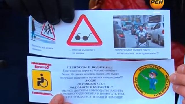 Акция ГИБДД ко дню инвалида смотреть онлайн