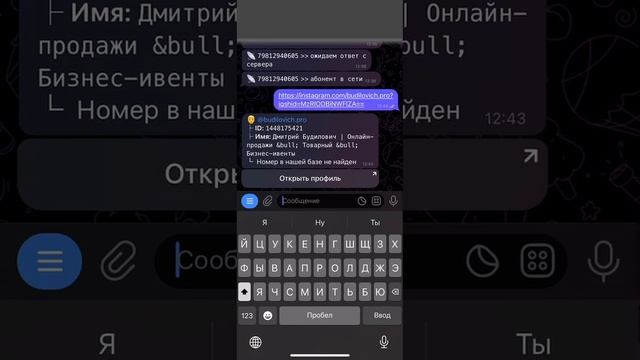 КАК ПРОБИТЬ ЧЕЛОВЕКА ПО ФОТО ИЛИ ПО НОМЕРУ- ?️?️ смотреть онлайн