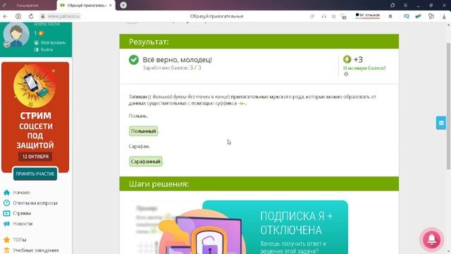 ОТВЕТЫ НА ЯКласс 2021// DZ-Helper //Взлом ЯКласс смотреть онлайн