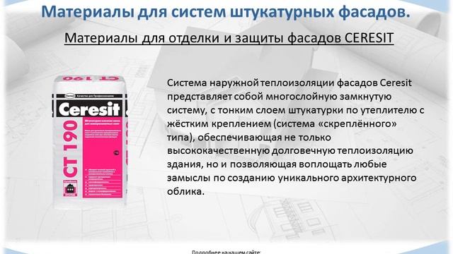 лавенсаари штукатурные фасады смотреть онлайн