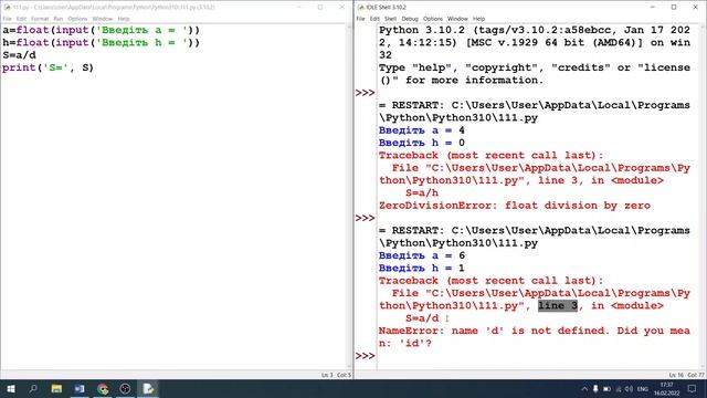 Python 3 10 Урок 3 Налагодження програмного коду смотреть онлайн