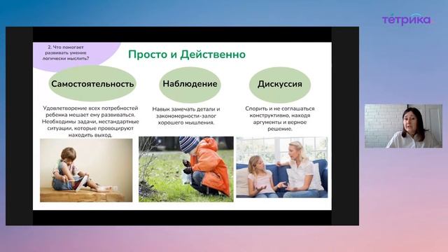 Развиваем логическое мышление детей смотреть онлайн