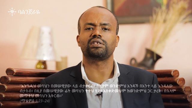 ሕይወታችን ይቀድማል смотреть онлайн