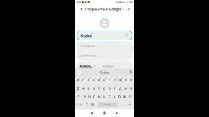 Как добавить новый контакт в ватсапе
