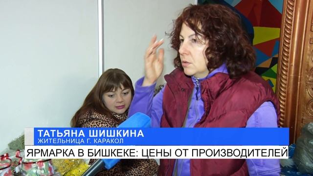 ЯРМАРКА В БИШКЕКЕ. NewTV смотреть онлайн