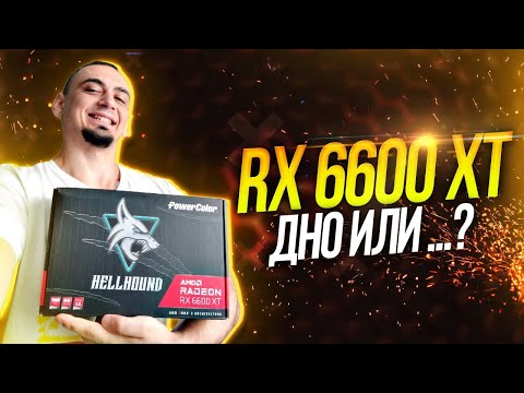 RX 6600 XT Vs RTX 3060 12gb Palit Dual OC.Обзор тесты в играх  майнинг    Rtx 3060 Vs Rx 6600 Xt