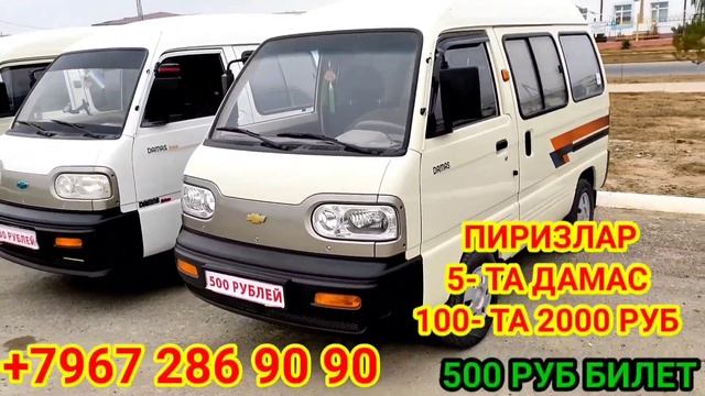 500-РУБ ГА 5-ТА ДАМАС смотреть онлайн