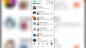 Как удалить подписку в Дзене?