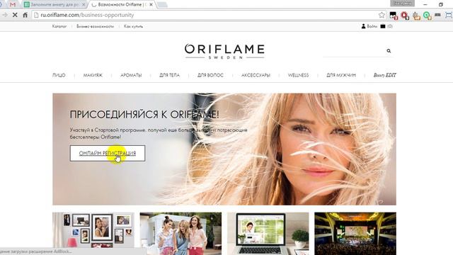 Проверяем по эл.почте наличие рег.номера в Орифлэйм