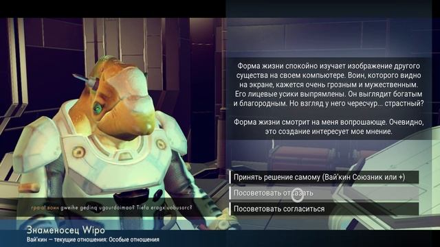 No Man's Sky - Game Crash после встречи с Вайкин (Vy`keen) смотреть онлайн