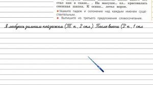 Задания проверь себя 1 для главы 4 - Русский язык 4 класс (Канакина, Горецкий) Часть 1