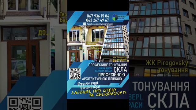 042021 Льва Толстого 21 Балкон ролети День та Ніч Dn 802 #ремонтвіконвінниця #alch смотреть онлайн