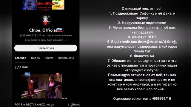 Вот 7 доказательств почему @chloeUwU224 кринж? (это ей за всё предательство!)