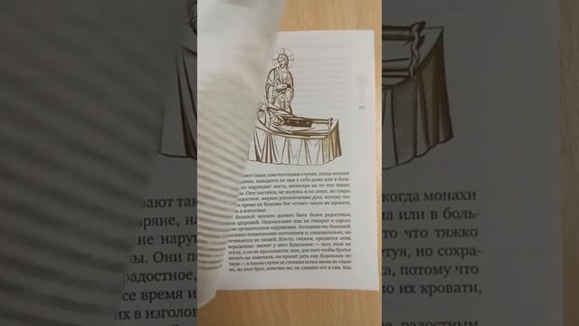 Трез­венная жизнь и ас­ке­тичес­кие пра­вила смотреть онлайн
