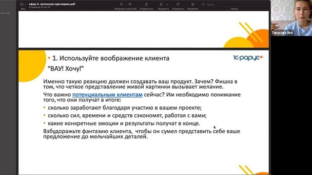 Эфир 4. Эмоция - залог успешной работы в социальных сетях. Тренды интернета. смотреть онлайн