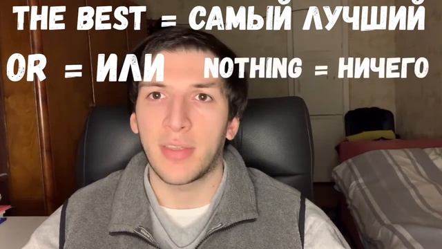 ЧТО ТАКОЕ THE BEST OR NOTHING? смотреть онлайн