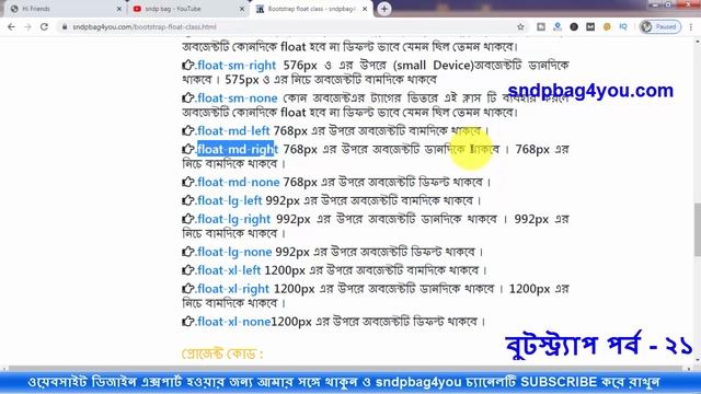 Bootstrap bangla(বুটস্ট্র্যাপ বাংলা) Tutorial part 21 - sndp bag 4 you смотреть онлайн