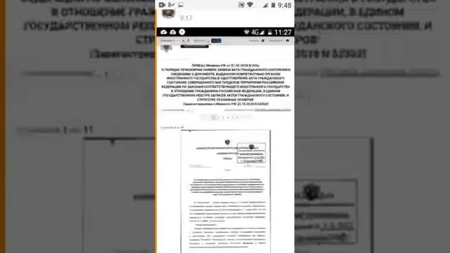 Гражданам России Баранам--Российской Федерации ! смотреть онлайн