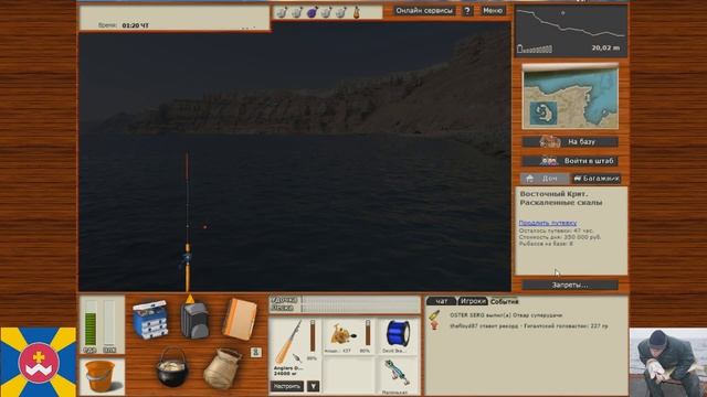 Мурена европейская, Удильщик