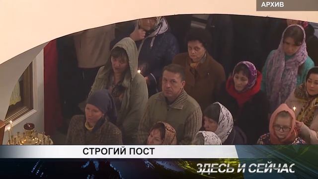строгий пост смотреть онлайн