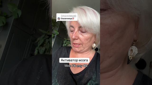 Активируй свой мозг