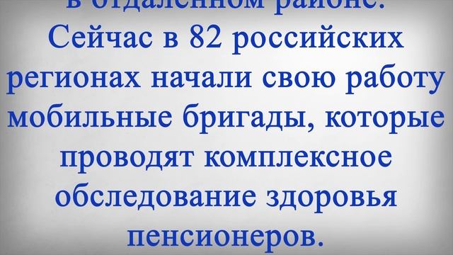 Пенсионеры получат ЭТО Помимо Пенсии в АВГУСТЕ!