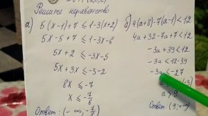 844 (а,б,в) Неравенства Алгебра 8 класс Макарычев ГДЗ