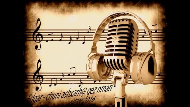 Razmik Amyan - Chuni ashxarh@ qez nman (Cover Edgar NEW 2016) смотреть онлайн